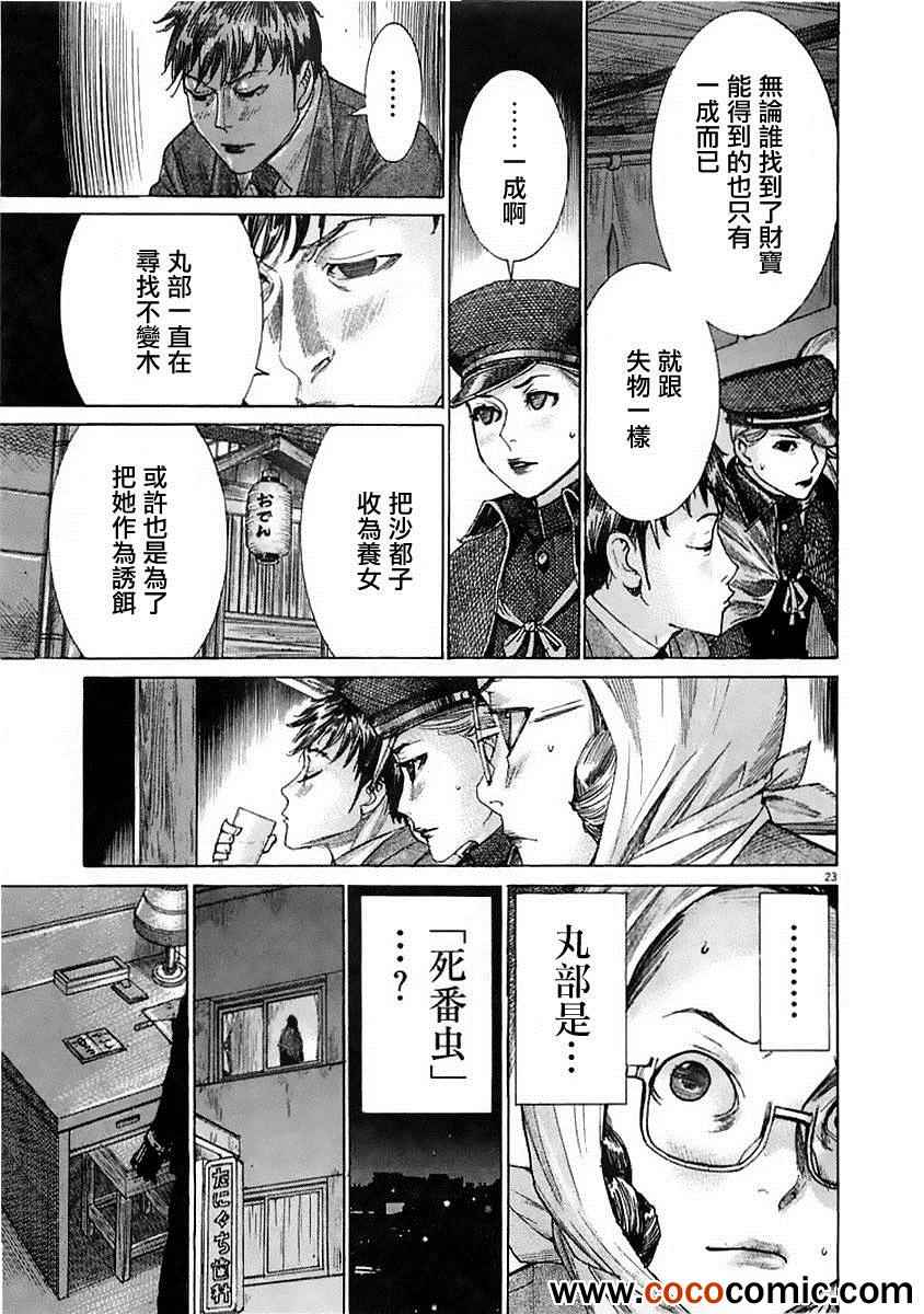 《幽丽塔》漫画 037集