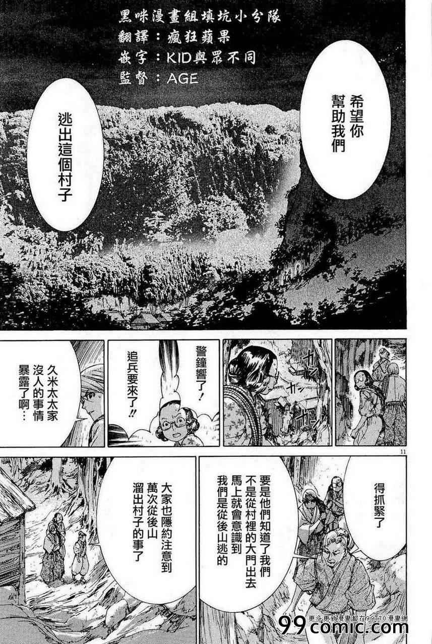 《幽丽塔》漫画 034集