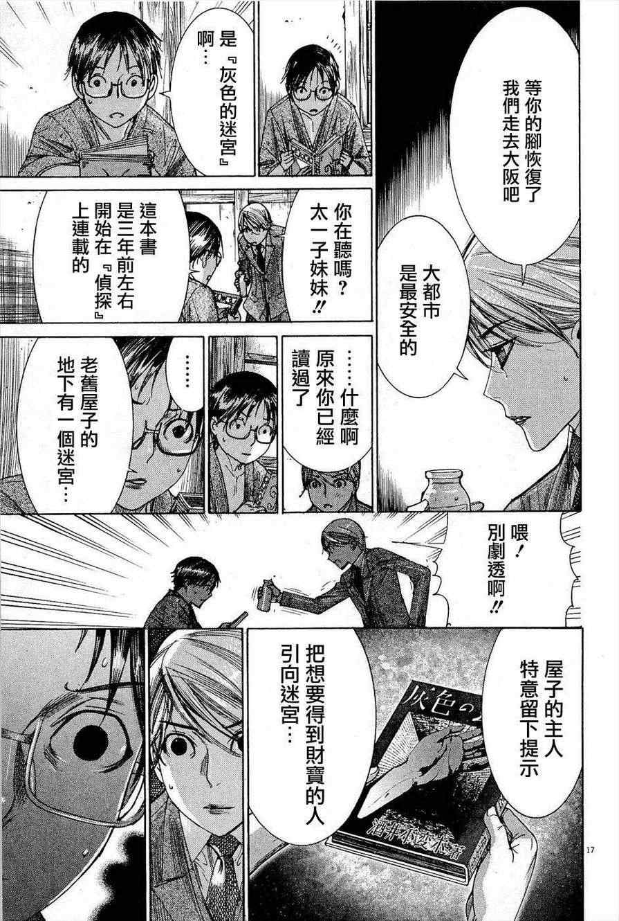 《幽丽塔》漫画 029集