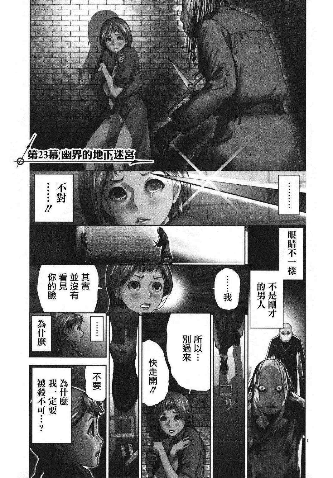 《幽丽塔》漫画 023集