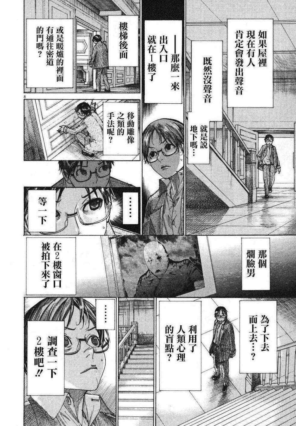 《幽丽塔》漫画 023集