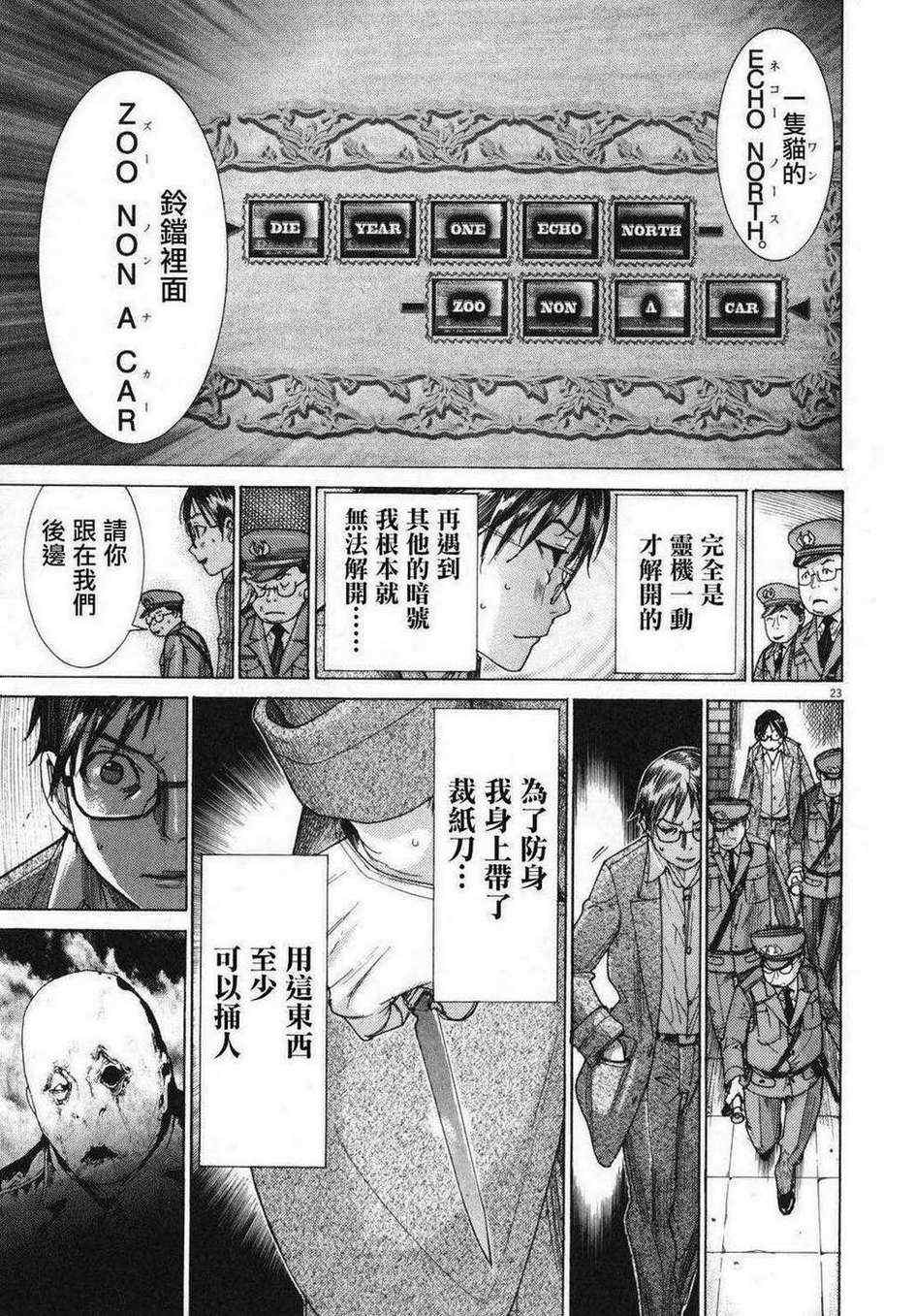 《幽丽塔》漫画 023集