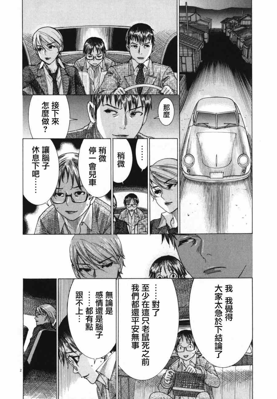 《幽丽塔》漫画 018集