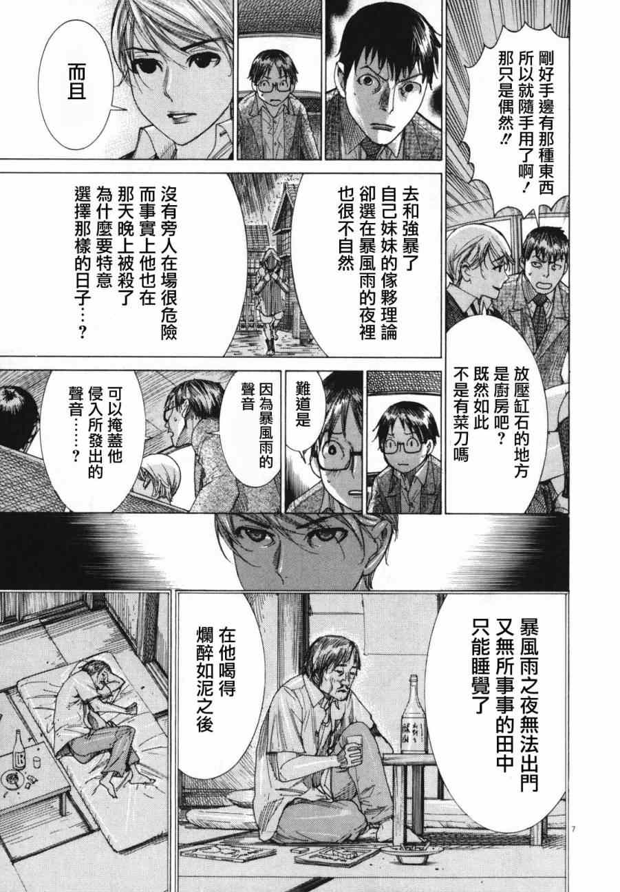 《幽丽塔》漫画 018集