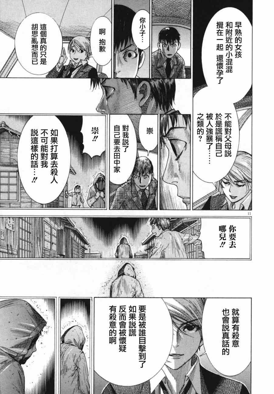 《幽丽塔》漫画 018集