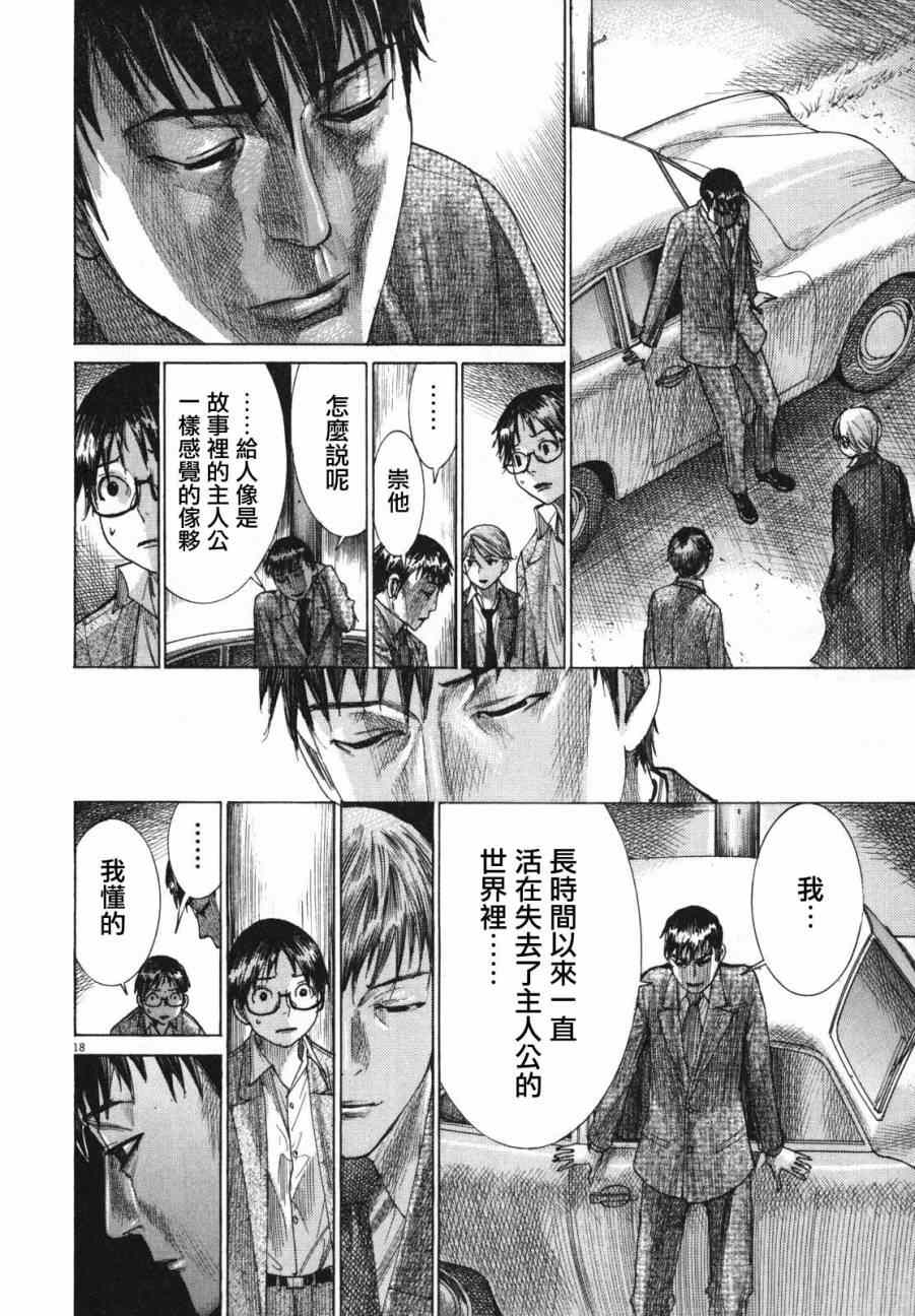 《幽丽塔》漫画 018集