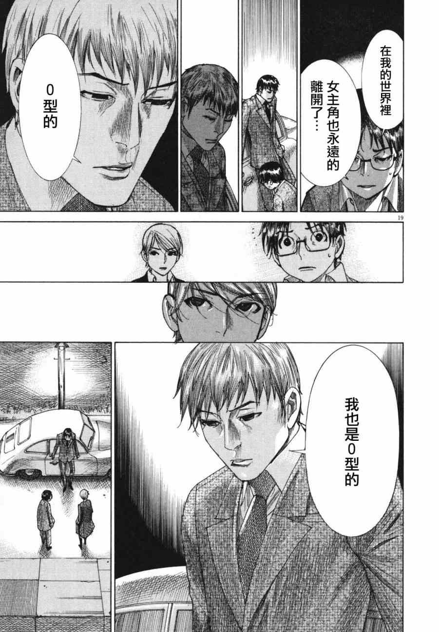 《幽丽塔》漫画 018集