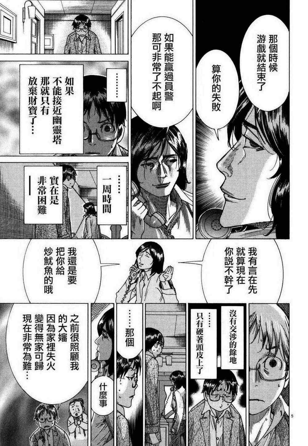 《幽丽塔》漫画 010集