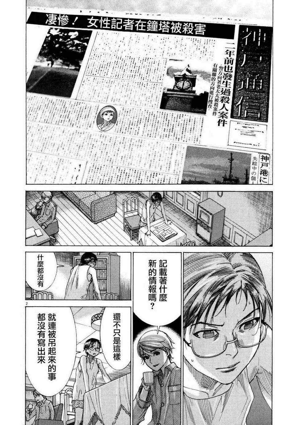 《幽丽塔》漫画 009集