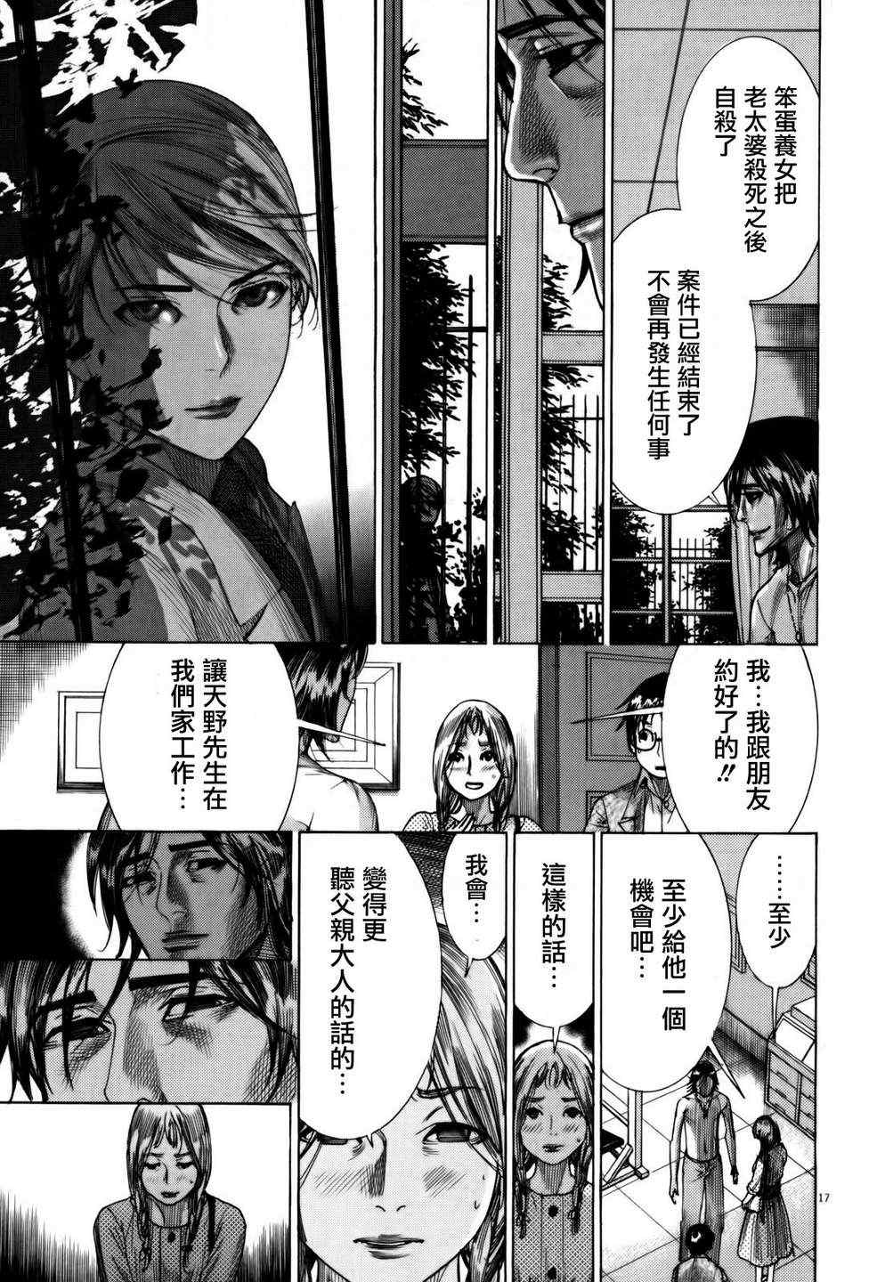 《幽丽塔》漫画 005集