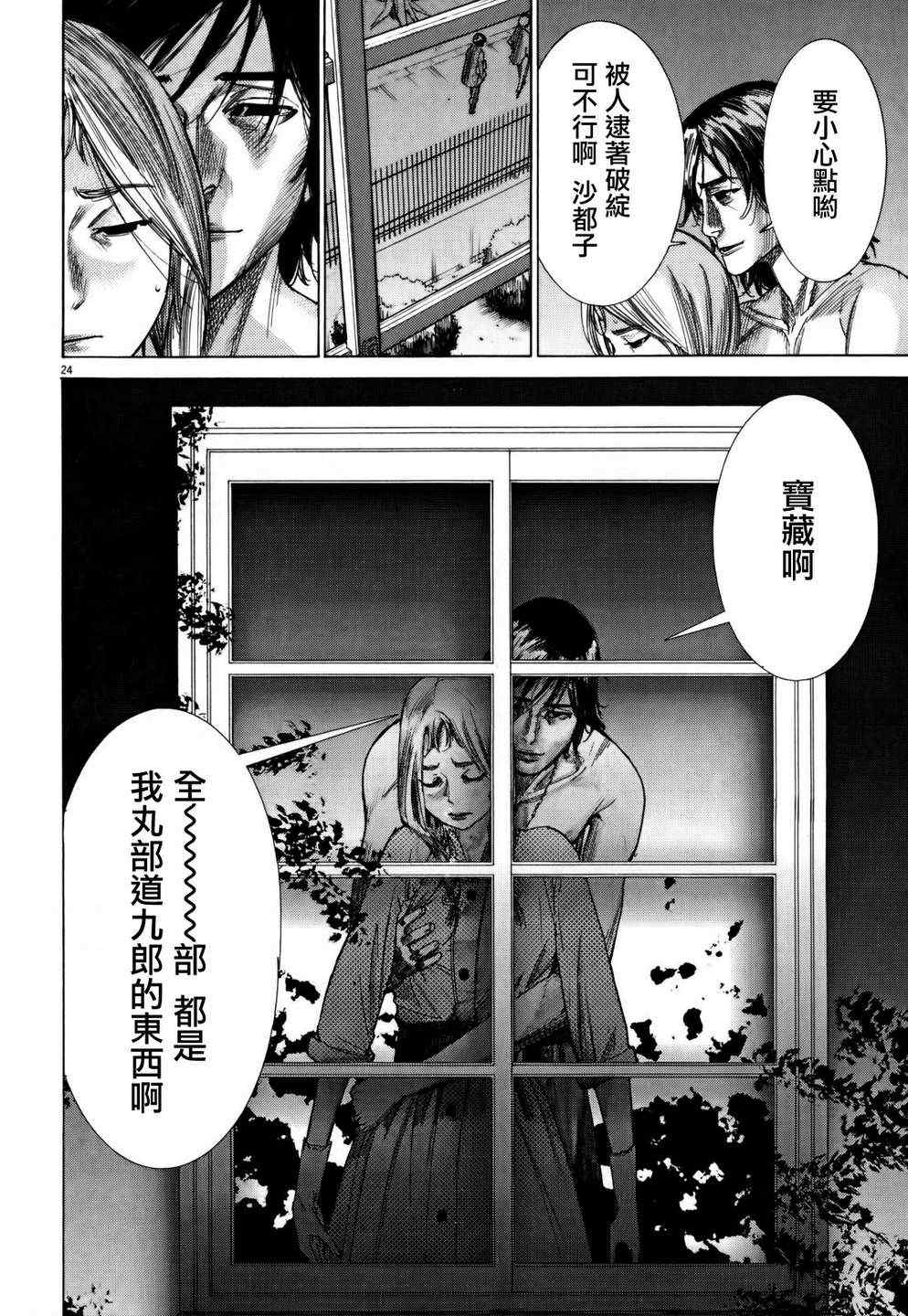 《幽丽塔》漫画 005集