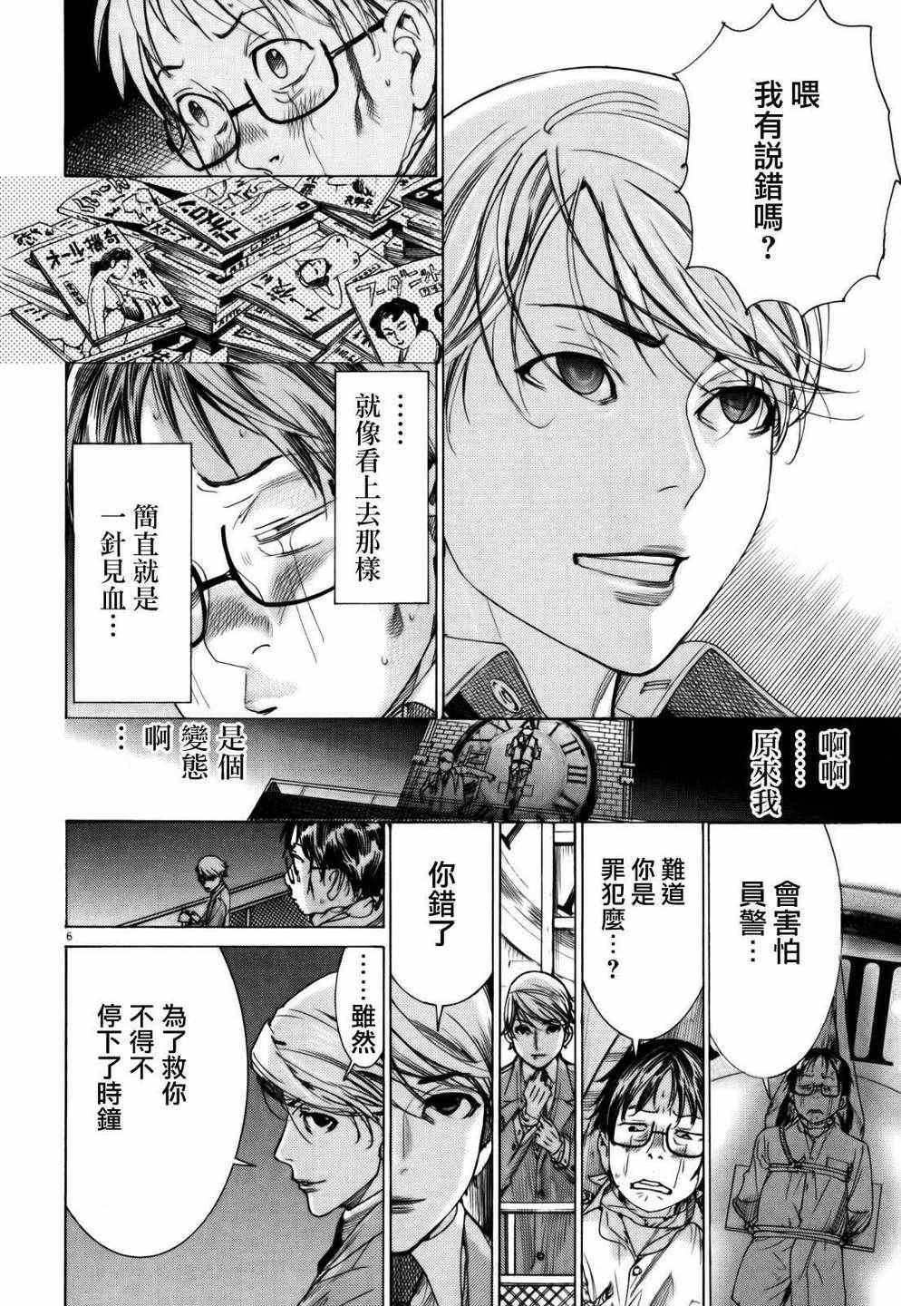 《幽丽塔》漫画 002集