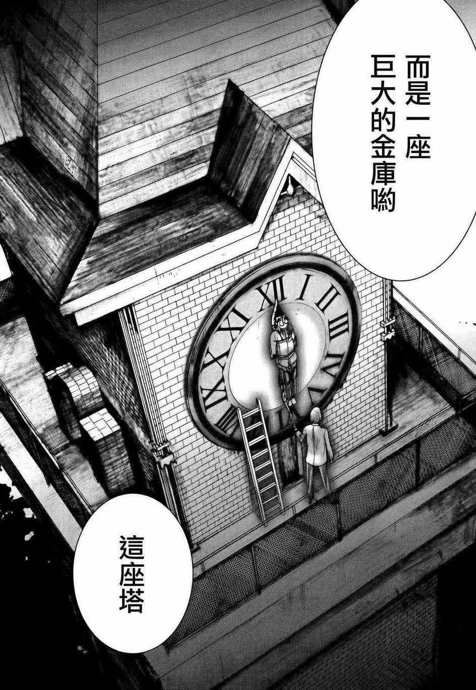 《幽丽塔》漫画 002集