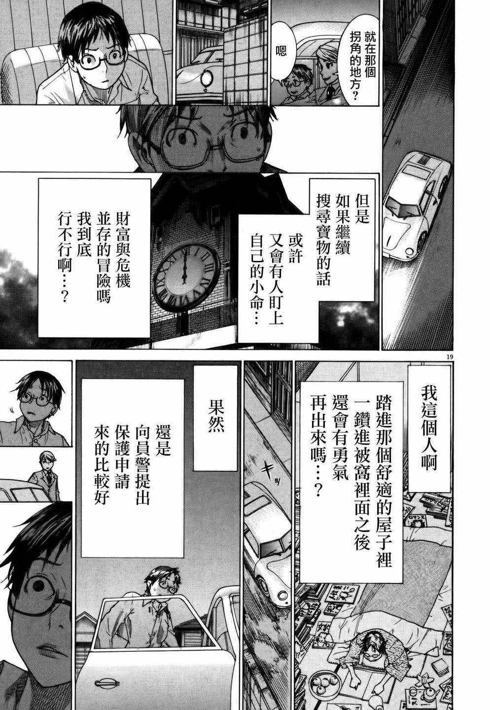 《幽丽塔》漫画 002集