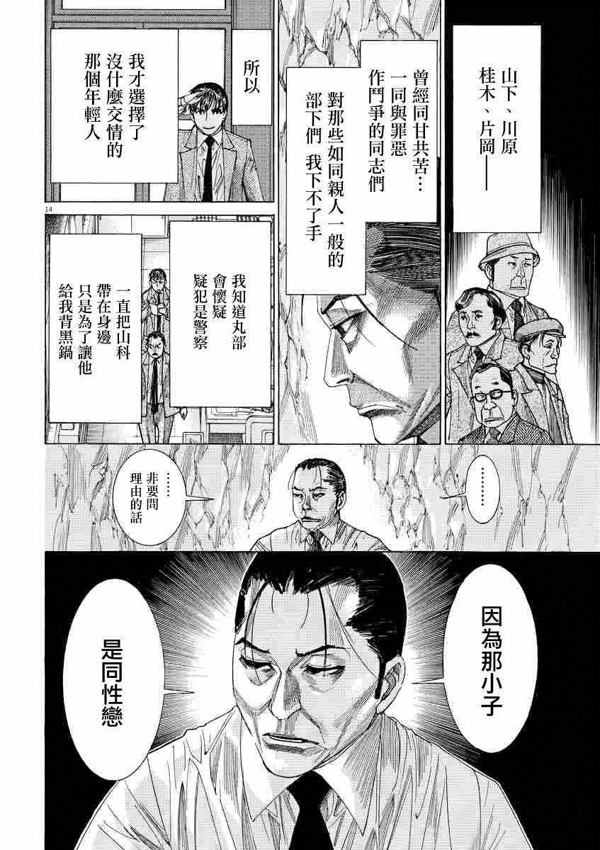 《幽丽塔》漫画 063集