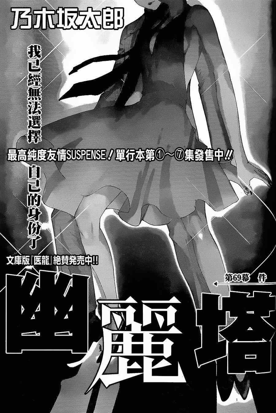 《幽丽塔》漫画 069集