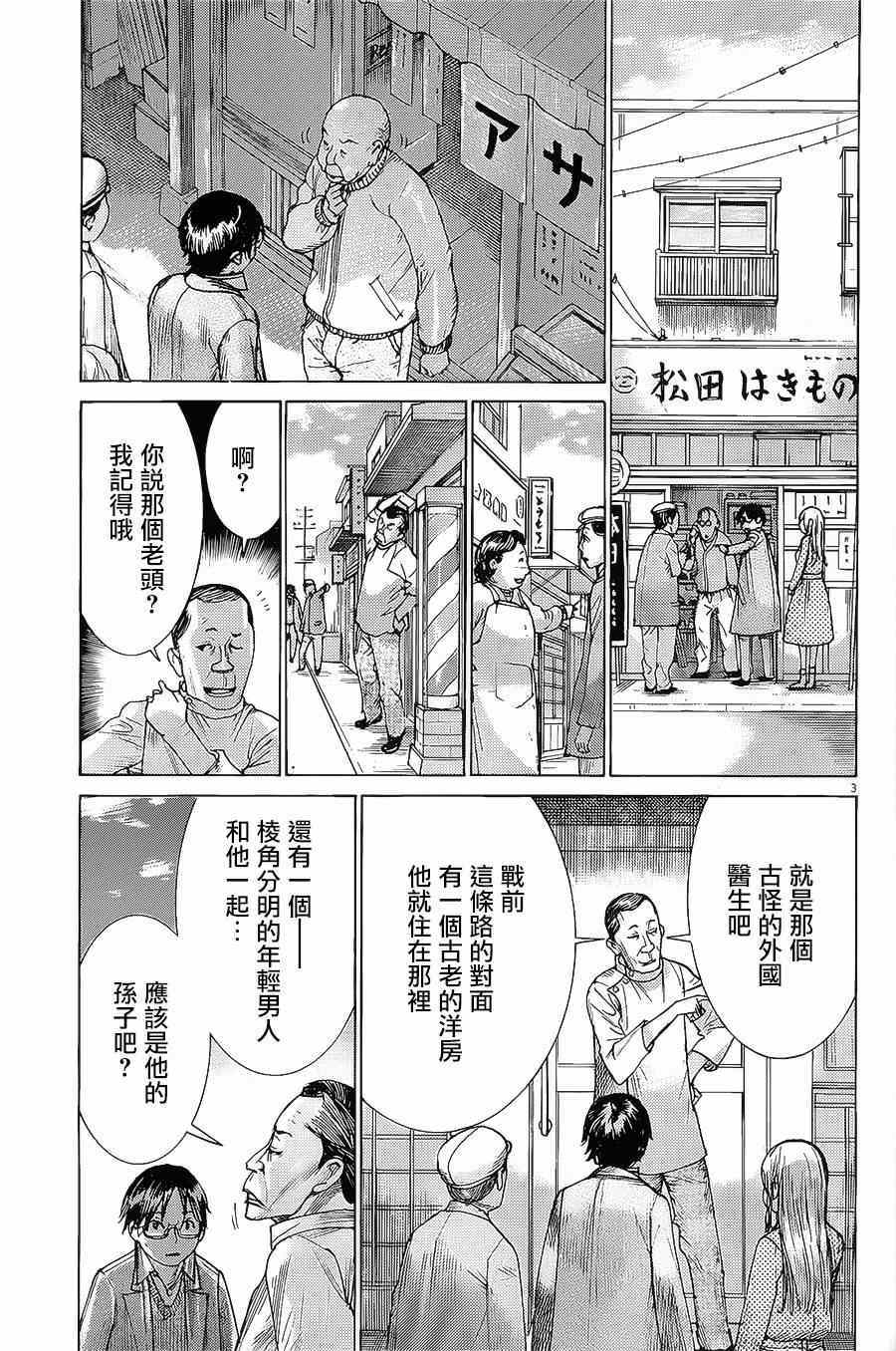 《幽丽塔》漫画 069集