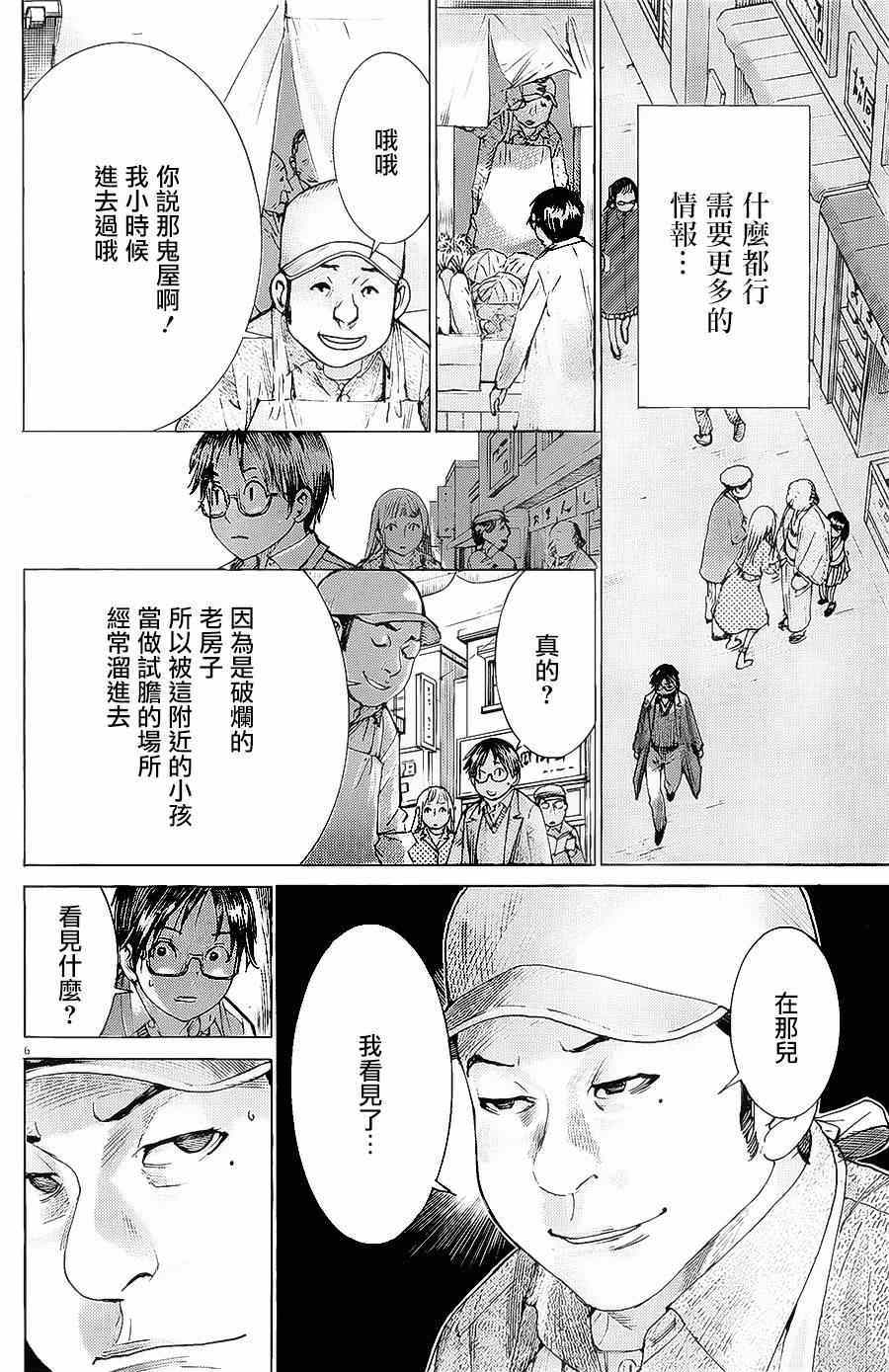 《幽丽塔》漫画 069集