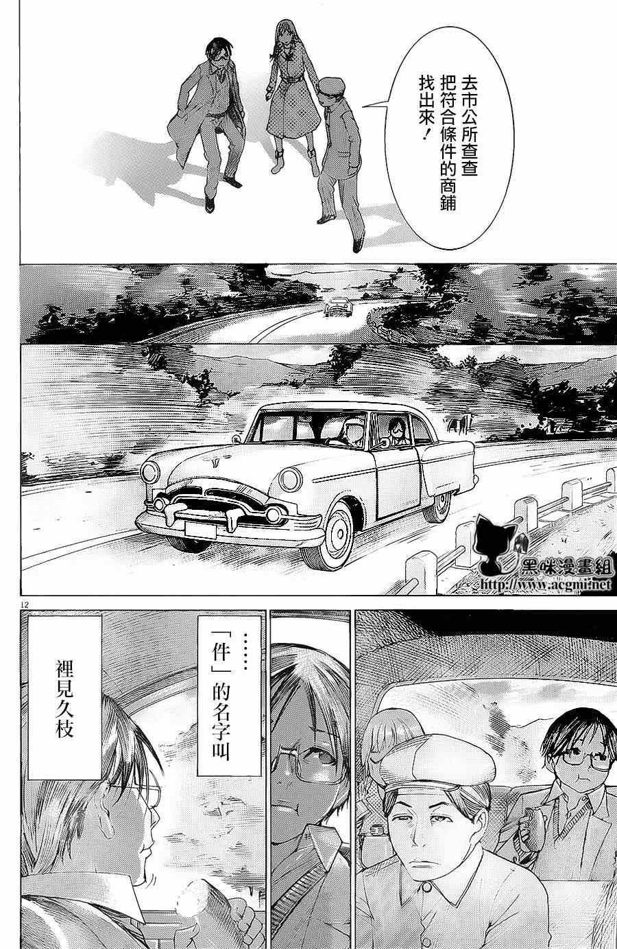 《幽丽塔》漫画 069集