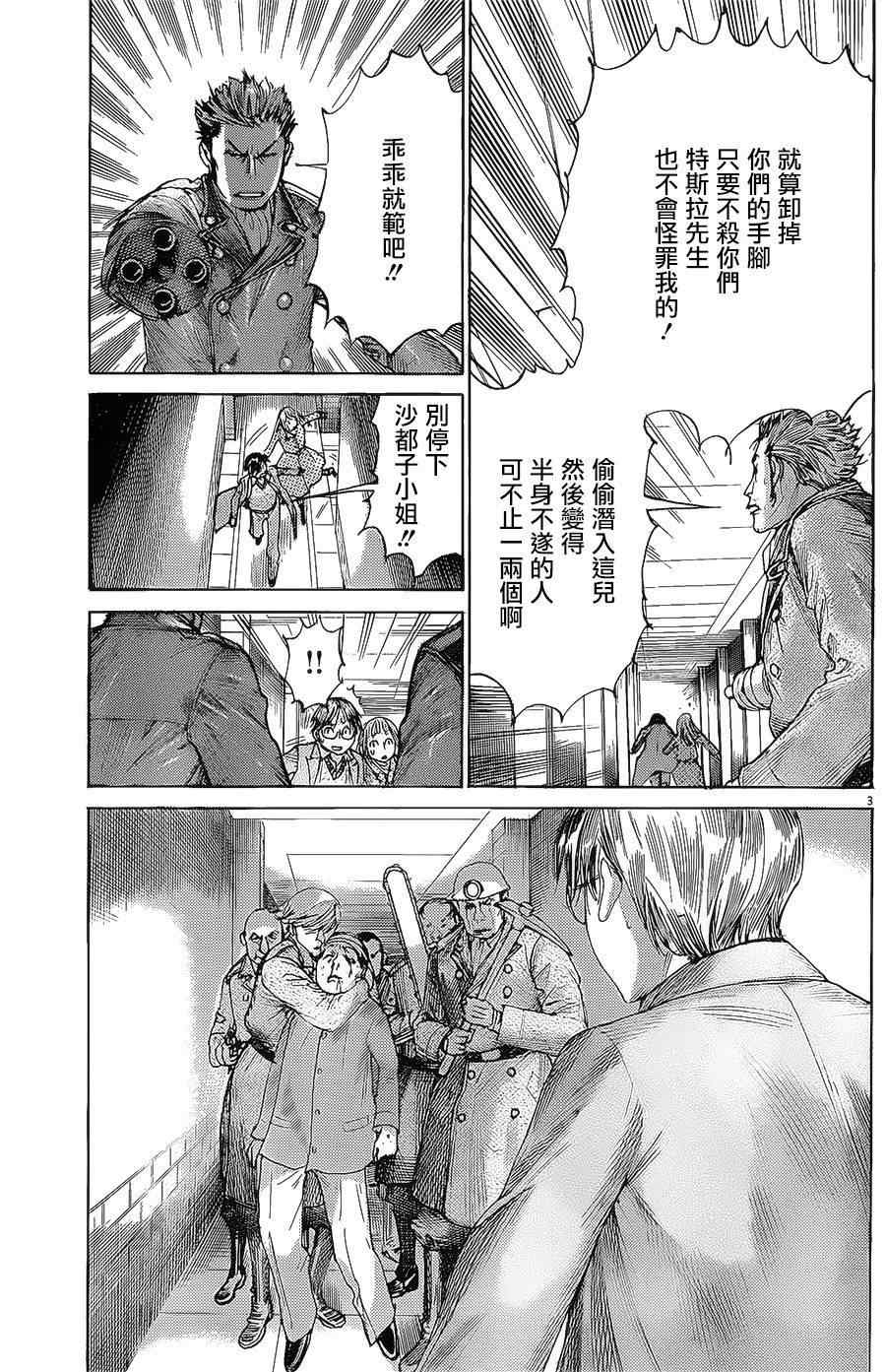 《幽丽塔》漫画 072集