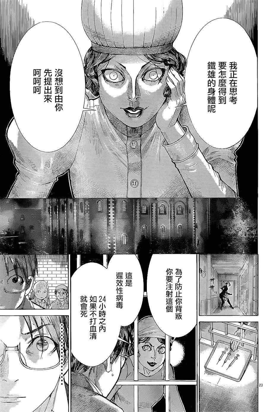 《幽丽塔》漫画 072集