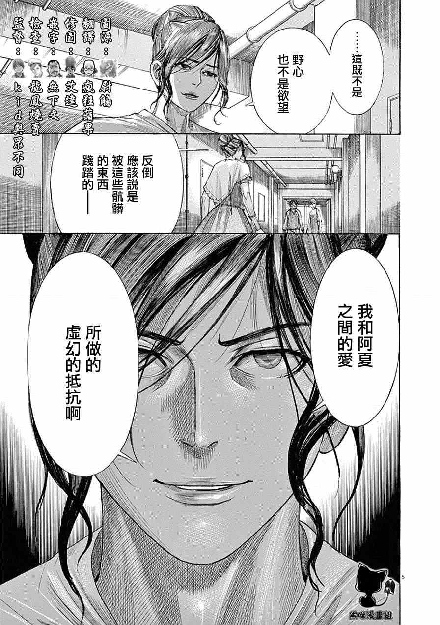 《幽丽塔》漫画 077集