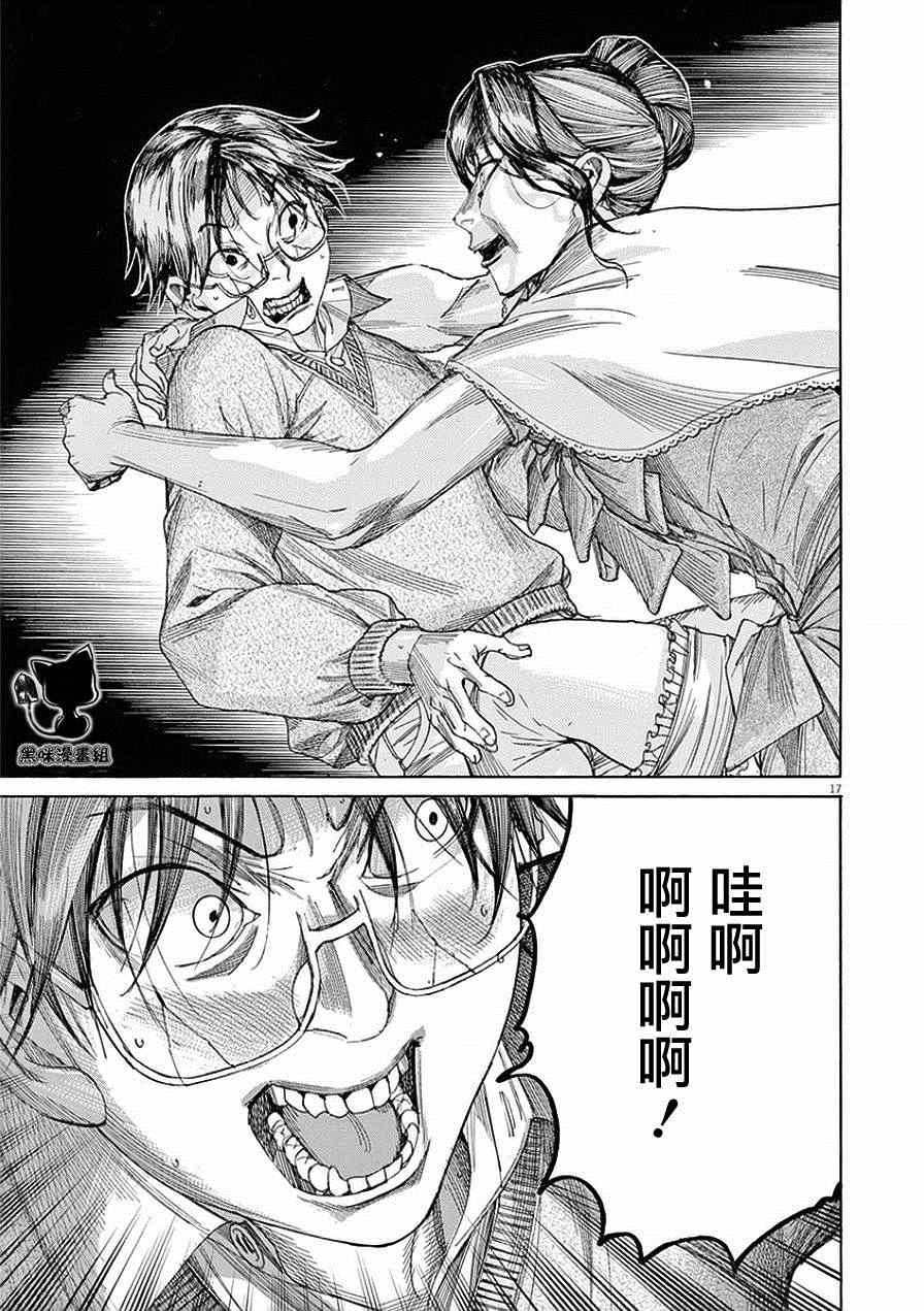 《幽丽塔》漫画 077集