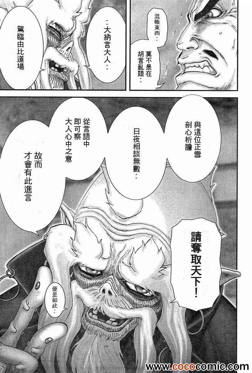 《十~忍法魔界转生》漫画 忍法魔界转生 009集