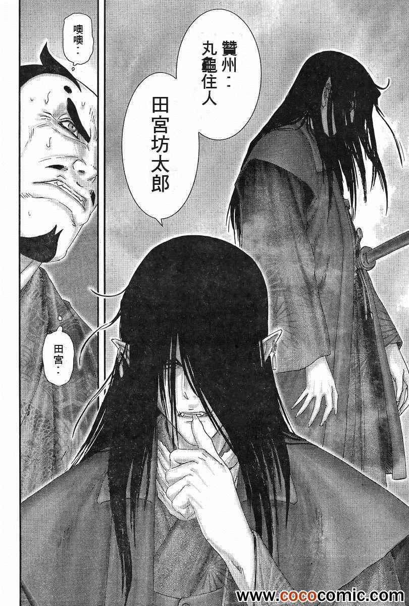 《十~忍法魔界转生》漫画 忍法魔界转生 009集