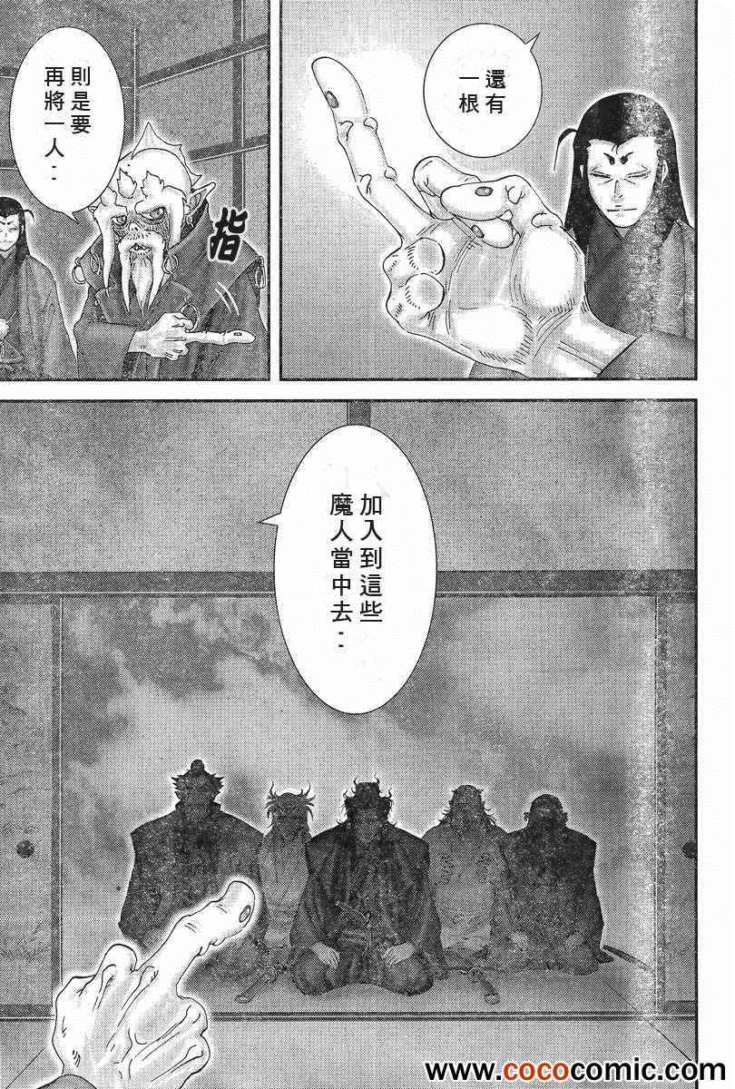 《十~忍法魔界转生》漫画 忍法魔界转生 009集