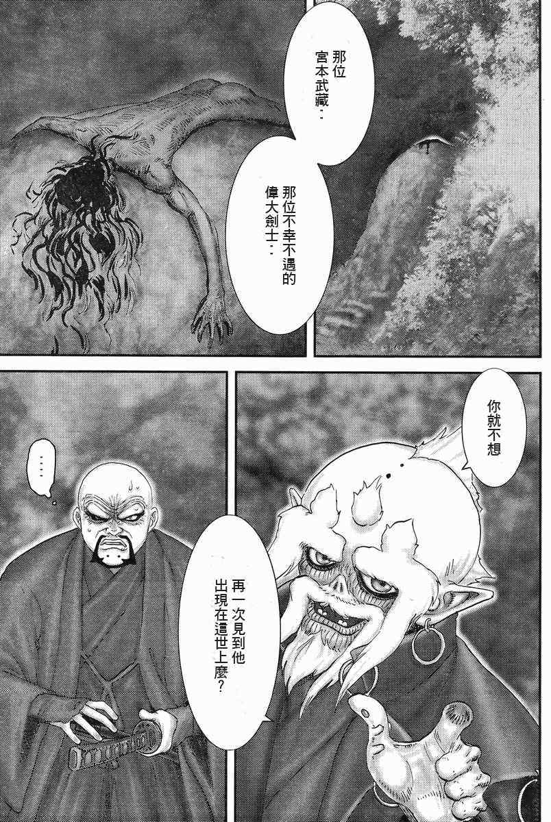 《十~忍法魔界转生》漫画 忍法魔界转生 004集