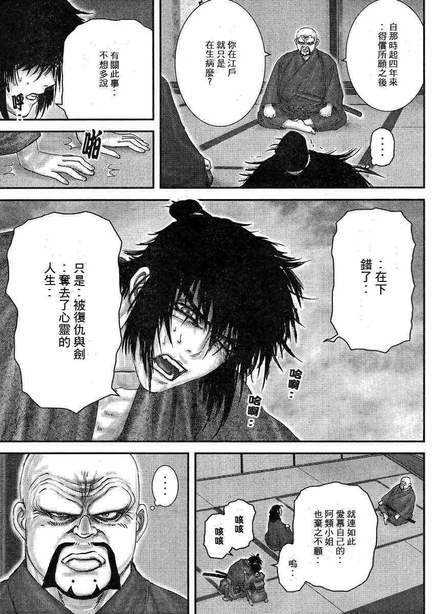 《十~忍法魔界转生》漫画 忍法魔界转生 002集