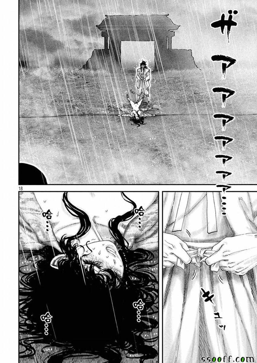 《十~忍法魔界转生》漫画 忍法魔界转生 047话