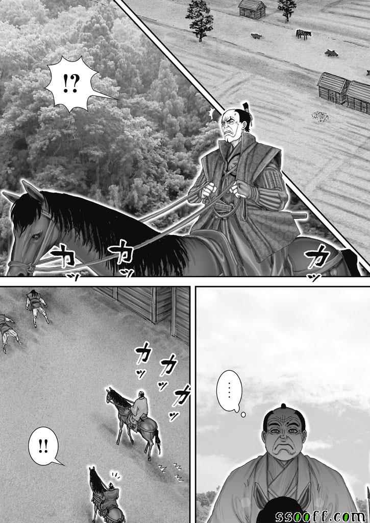 《十~忍法魔界转生》漫画 忍法魔界转生 063话