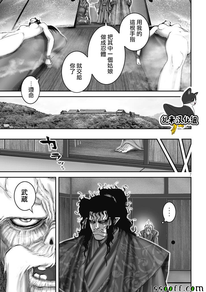 《十~忍法魔界转生》漫画 忍法魔界转生 065话