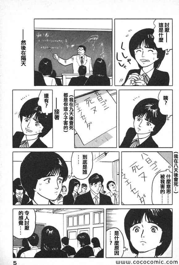 《有风子在的店》漫画 033集