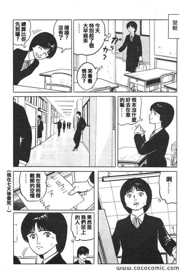 《有风子在的店》漫画 033集