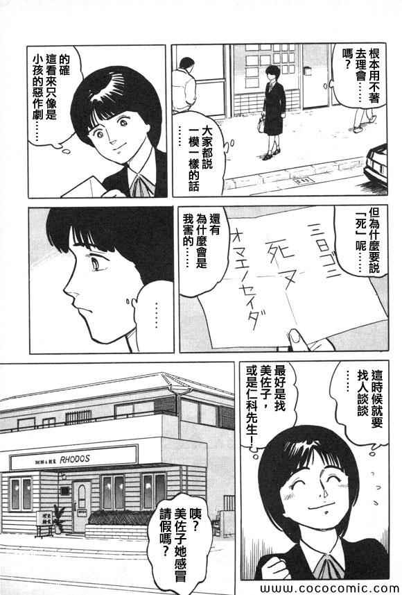 《有风子在的店》漫画 033集