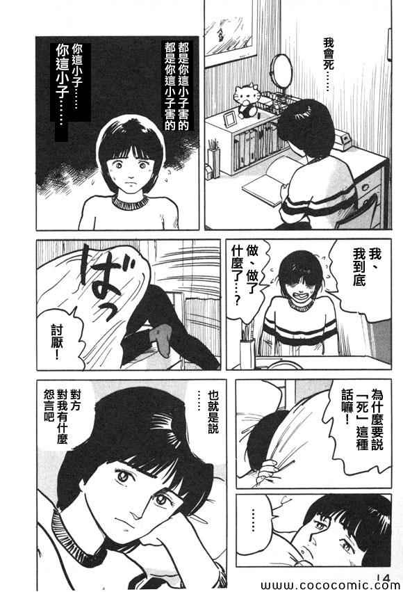 《有风子在的店》漫画 033集