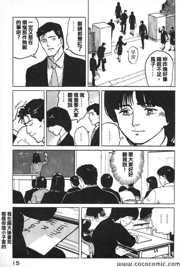 《有风子在的店》漫画 033集