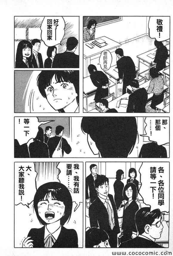 《有风子在的店》漫画 033集