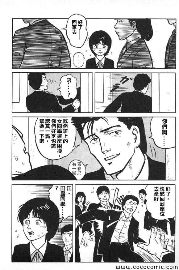 《有风子在的店》漫画 033集