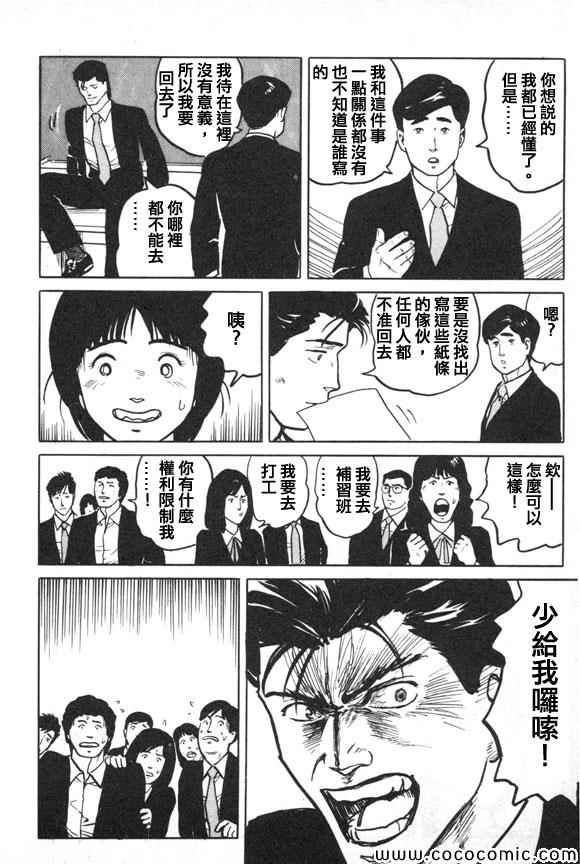 《有风子在的店》漫画 033集