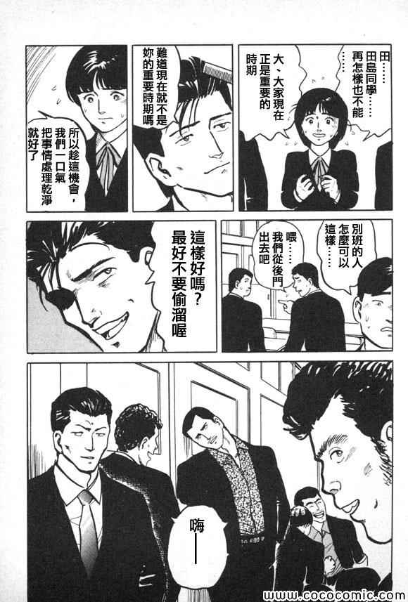 《有风子在的店》漫画 033集