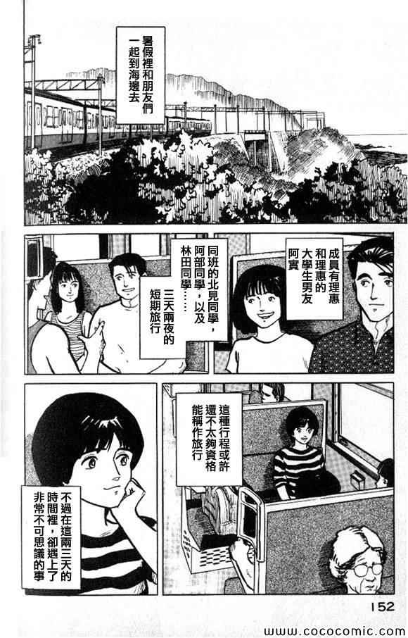 《有风子在的店》漫画 029集