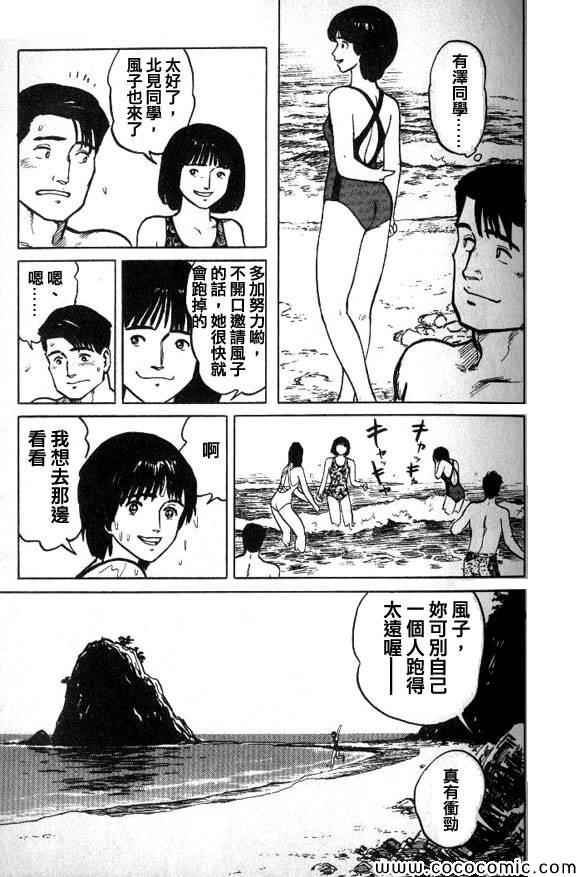 《有风子在的店》漫画 029集