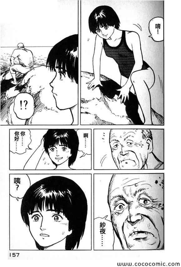 《有风子在的店》漫画 029集