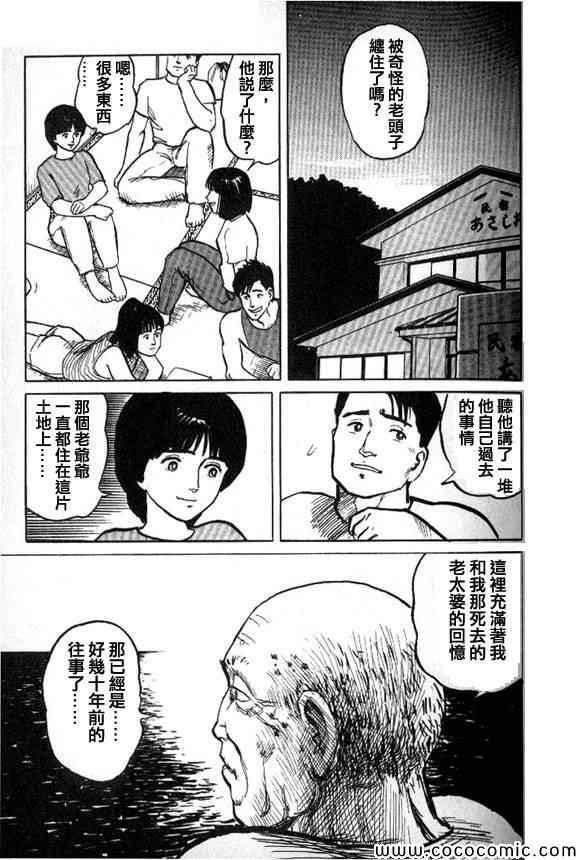 《有风子在的店》漫画 029集