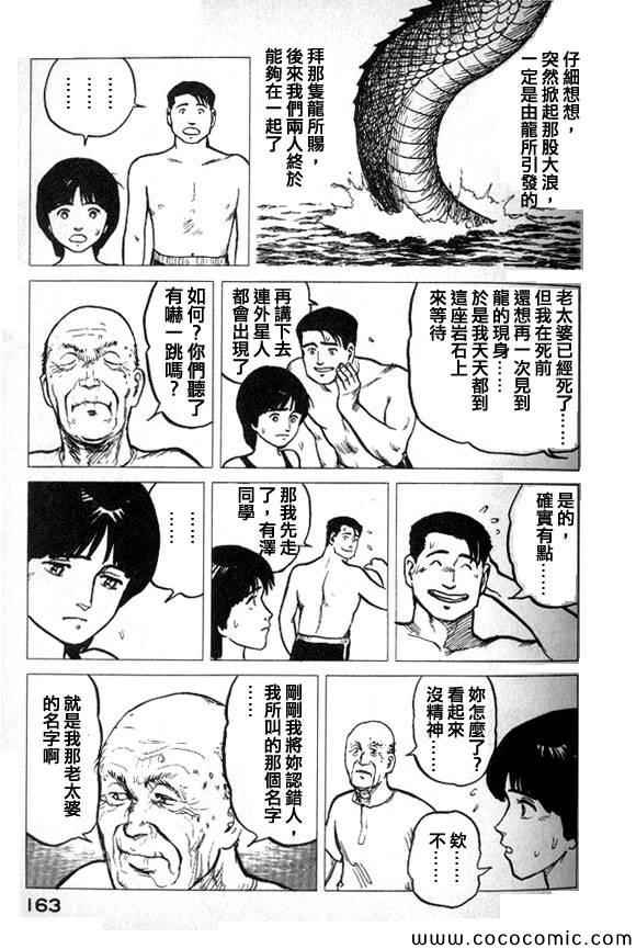 《有风子在的店》漫画 029集