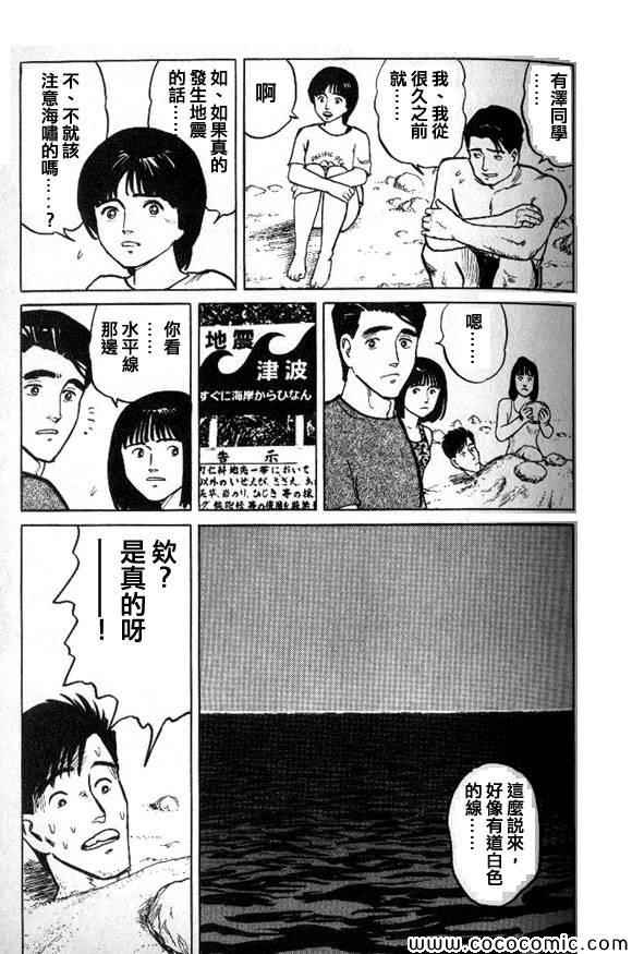 《有风子在的店》漫画 029集